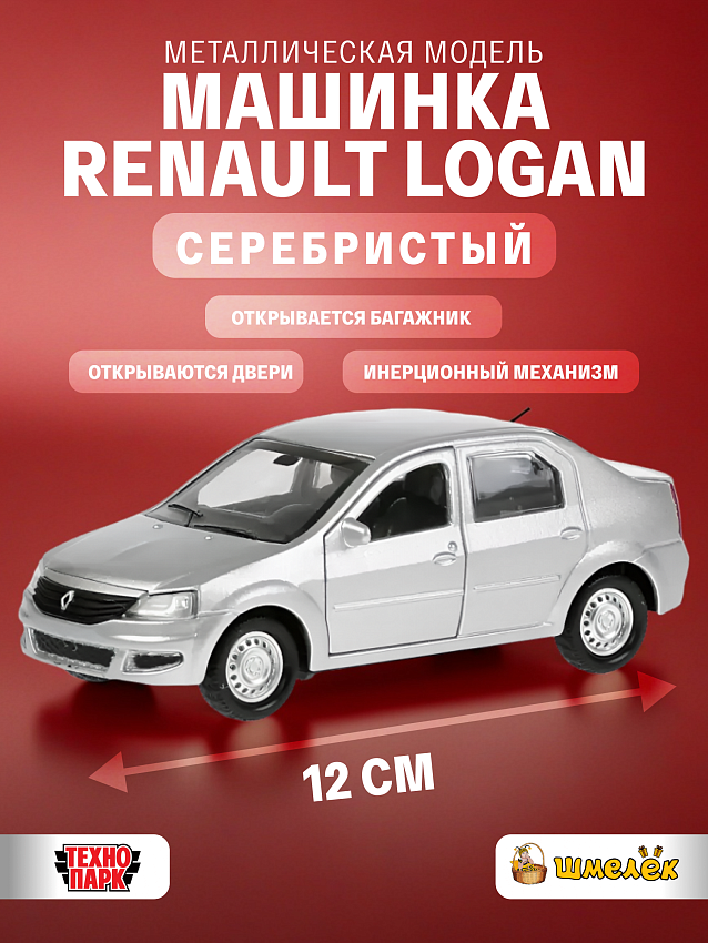 Модель машины Технопарк Renault Logan, серебристая, инерционная - фото