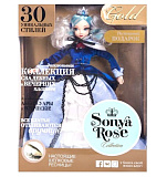 Кукла Sonya Rose Снежная принцесса, серия Gold Collection