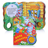 Книга Росмэн Волк и козлята, Поющие книги