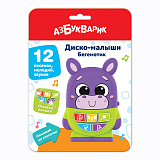 Музыкальная игрушка Азбукварик Диско-малыши. Бегемотик