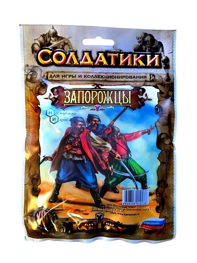 Набор солдатиков Технолог Битвы Fantasy Запорожцы - фото