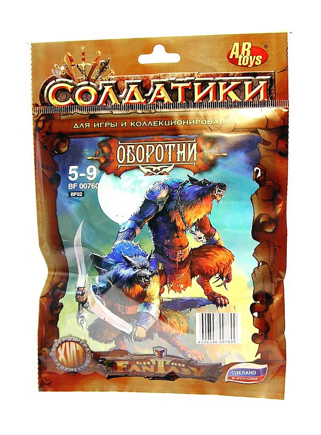 Набор солдатиков Технолог Битвы Fantasy. Оборотни - фото