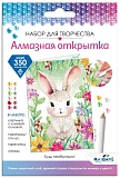 Алмазная открытка Оригами Будь необычным!