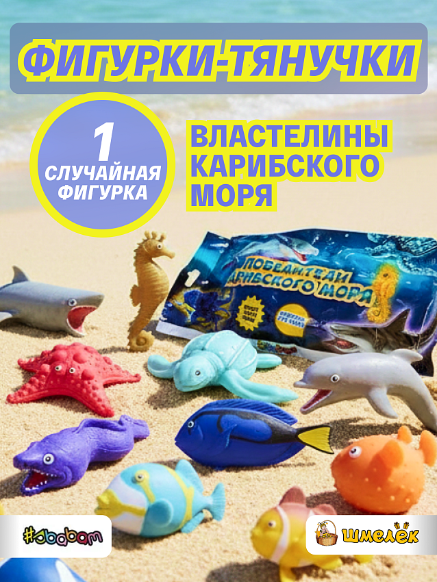 Фигурки-тянучки Повелители Карибского моря, 1 штука - фото