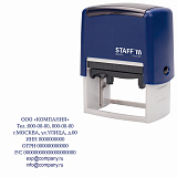 Штамп Staff, самонаборный, 8-строчный, оттиск 60х40 мм, Printer 8027, кассы в комплекте