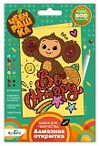 Алмазная открытка Оригами Be Happy. Чебурашка