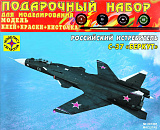 Сборная модель Моделист Российский истребитель С-37 Беркут, 1/72, подарочный набор