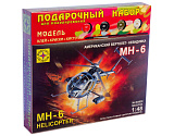 Сборная модель Моделист Американский вертолет-невидимка MH-6, 1/48, подарочный набор