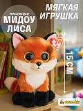 Мягкая игрушка лиса Мидоу, оранжевая, 15 см
