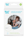 Набор аксессуаров Roxy-Kids для аспиратора: адаптер для пылесоса и съемная трубка