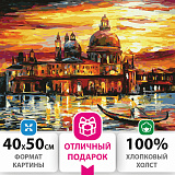 Картина по номерам Остров сокровищ Ночная Венеция, 40х50 см, на подрамнике, акрил, 3 кисти
