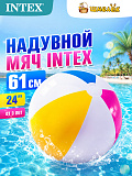 Мяч надувной Intex, разноцветный, 61 см, от 3 лет, в пакете