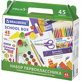 Набор школьных принадлежностей Brauberg Набор первоклассника, в подарочной коробке, 45 предметов