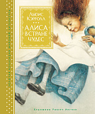 Книга Алиса в Стране чудес, Кэрролл Л., иллюстр. Р. Ингпена