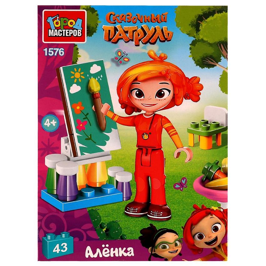 Конструктор Город мастеров Сказочный Патруль. Алёнка художница, 43 дет. - фото
