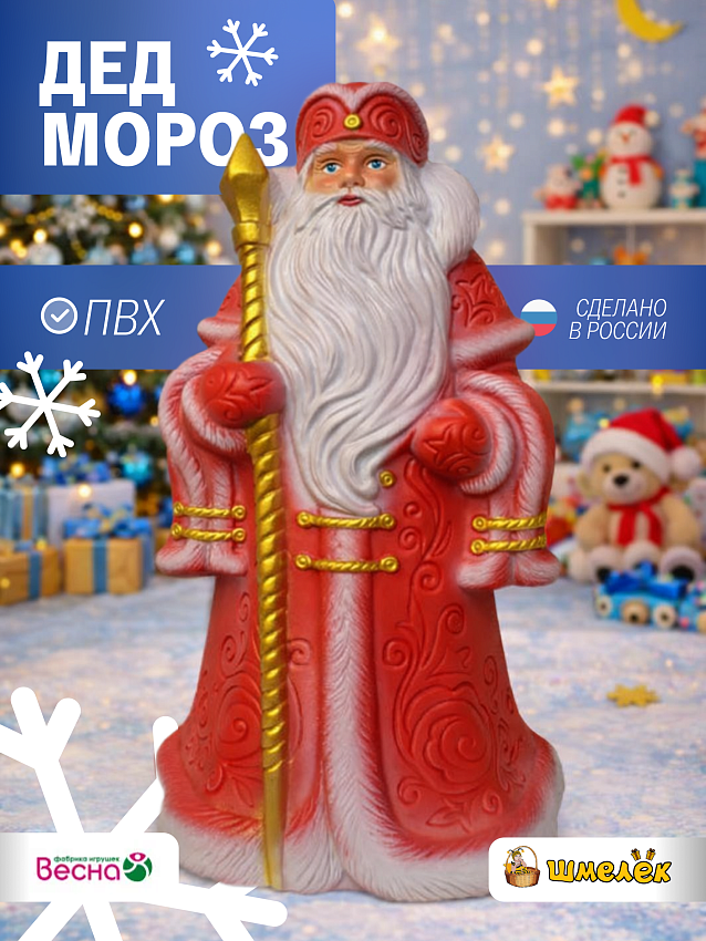  Новогодняя фигурка Дед Мороз под ёлку в красном - фото