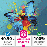 Картина по номерам Остров сокровищ Голубая бабочка, 40х50 см, на подрамнике, акриловые краски, 3 кисти