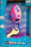 Развивающая игрушка 1Toy Автоключики для девочки