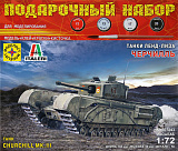 Сборная модель Моделист Танк Черчилль, серия танки ленд-лиза, 1/72, подарочный набор
