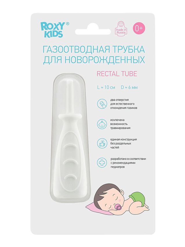 Трубка газоотводная Roxy-Kids Дуги, для новорожденных, белая - фото N4