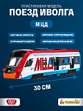 Поезд детский Иволга МЦД, пластиковый