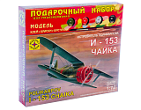 Сборная модель Моделист Истребитель Поликарпова И-153 Чайка, 1/72, подарочный набор