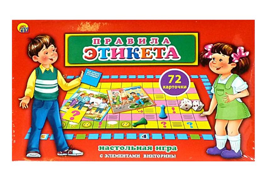 Рыжий кот games. Настольная игра этикет. Настольно печатная игра этикет. Игра для изучения этикета настольная. Настольная игра рыжий кот правила этикета ин-9173.