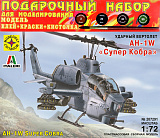 Сборная модель Моделист Ударный вертолет AH-1W Супер Кобра, 1/72, подарочный набор
