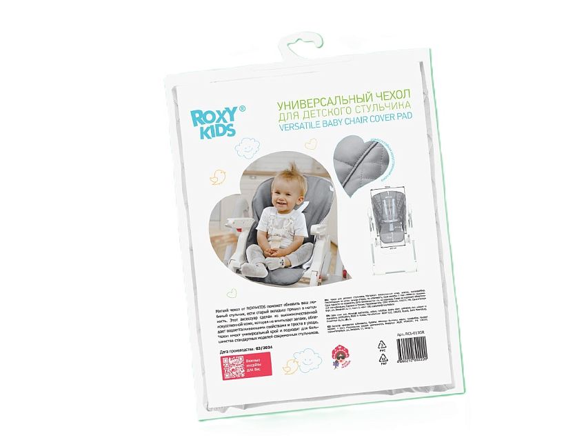 Чехол на стульчик для кормления Roxy-Kids, универсальный, серый - фото N3