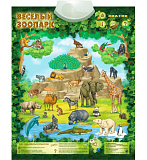 Электронный плакат Знаток Веселый зоопарк