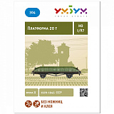 Сборная модель Умная Бумага Платформа двухосная 20 т, 1/87