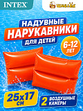 Нарукавники для плавания Intex, оранжевые, 6-12 лет