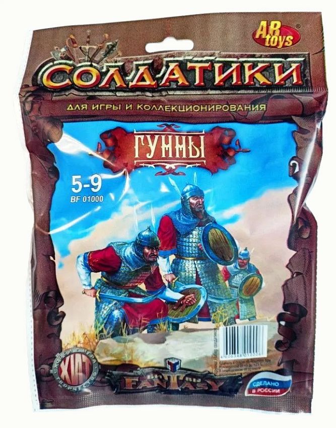 Набор солдатиков Технолог Битвы Fantasy Гунны - фото