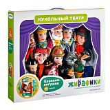 Кукольный театр Жирафики Царевна Лягушка, 14 кукол