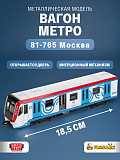 Вагон метро Технопарк 81-765 Москва, инерционный, 18,5 см