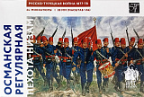 Набор оловянных солдатиков Арес Османская регулярная пехота-низам 1877-78, 1/56