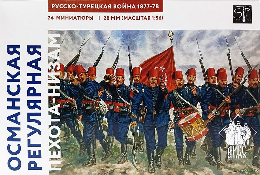 Набор оловянных солдатиков Арес Османская регулярная пехота-низам 1877-78, 1/56 - фото